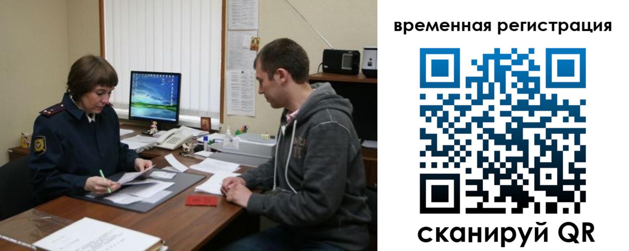 временная регистрация купить в Карачеве