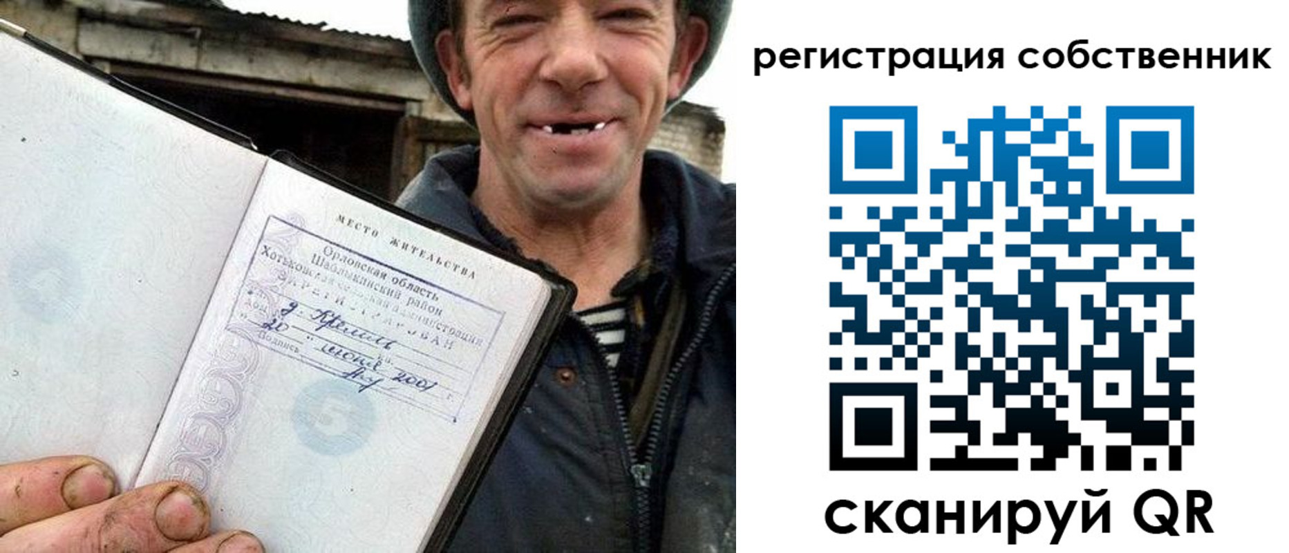 прописка в квартире в Карачеве