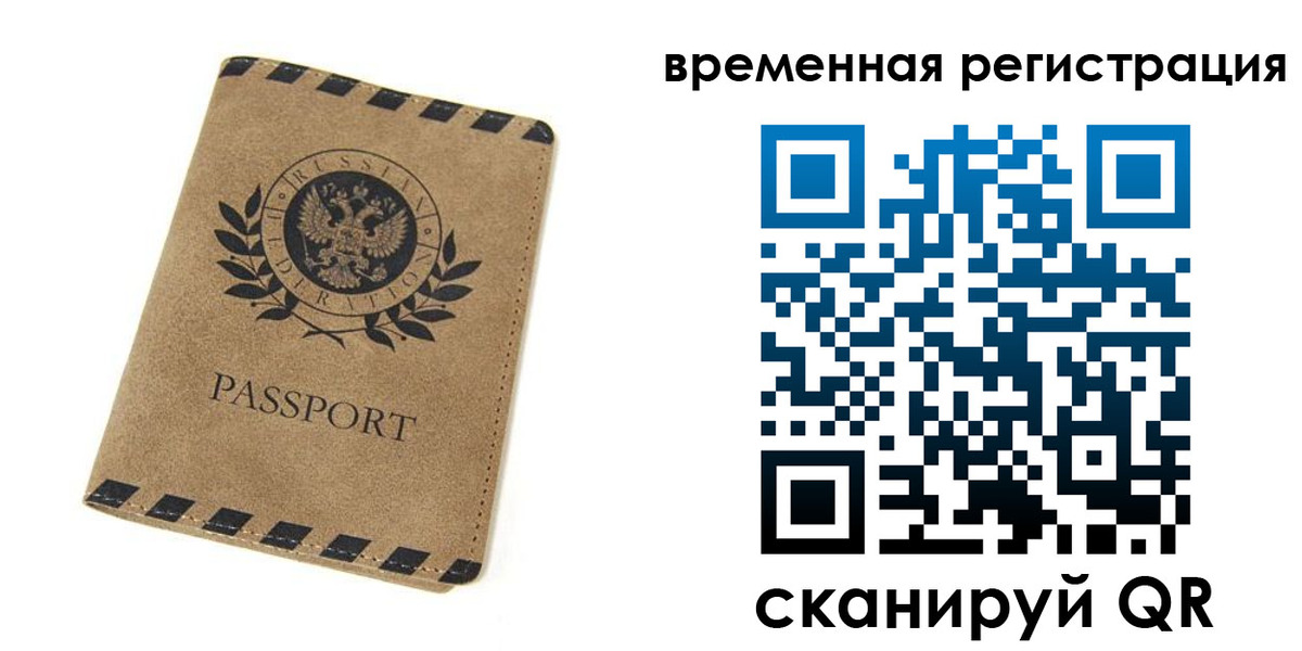 прописка иностранных граждан в Карачеве