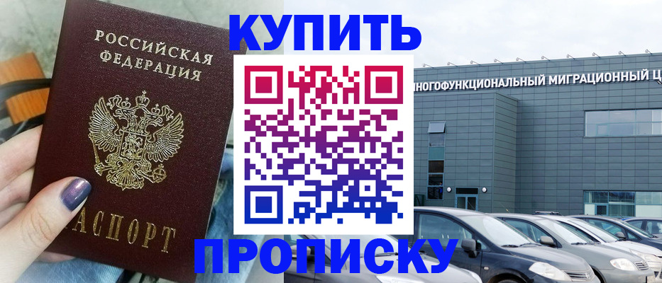 временная регистрация надежно в Карачеве