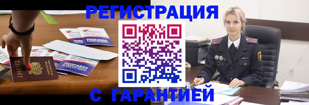 прописка от собственника в Карачеве