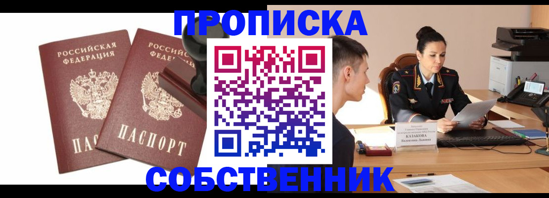 пропишу в квартире в Карачеве