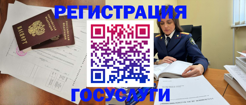 временная регистрация законно в Карачеве