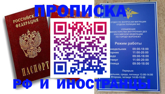 пропишу в квартире в Карачеве