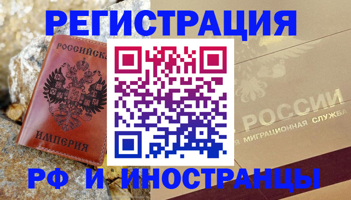 временная регистрация 2025 в Карачеве