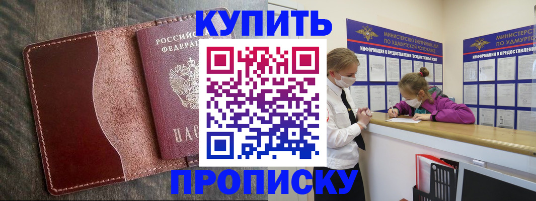 временная регистрация купить в Карачеве