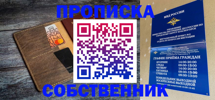 временная регистрация надежно в Карачеве
