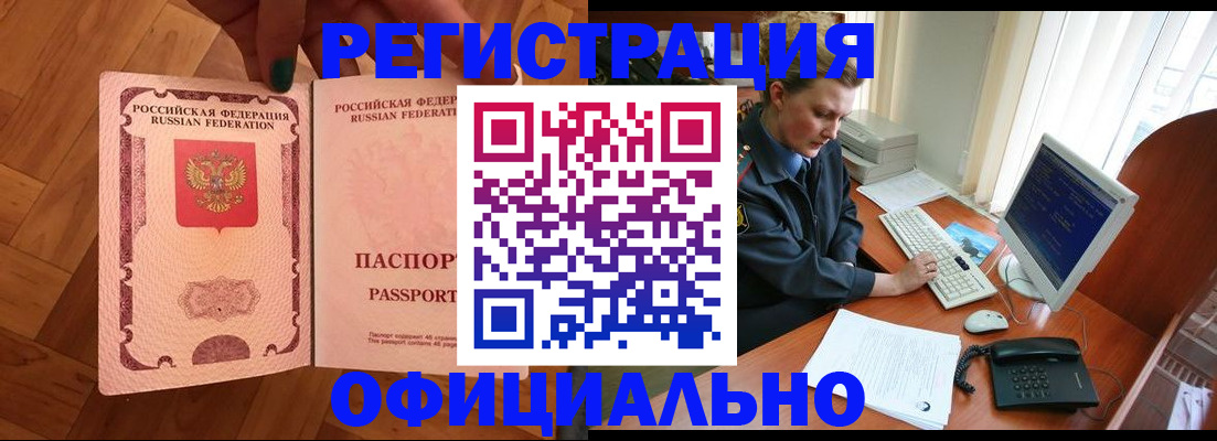 прописка для военкомата в Карачеве