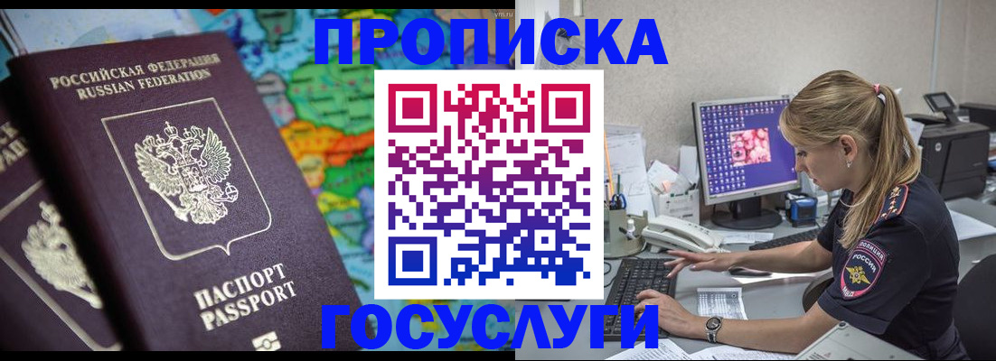 временная регистрация собственник в Карачеве